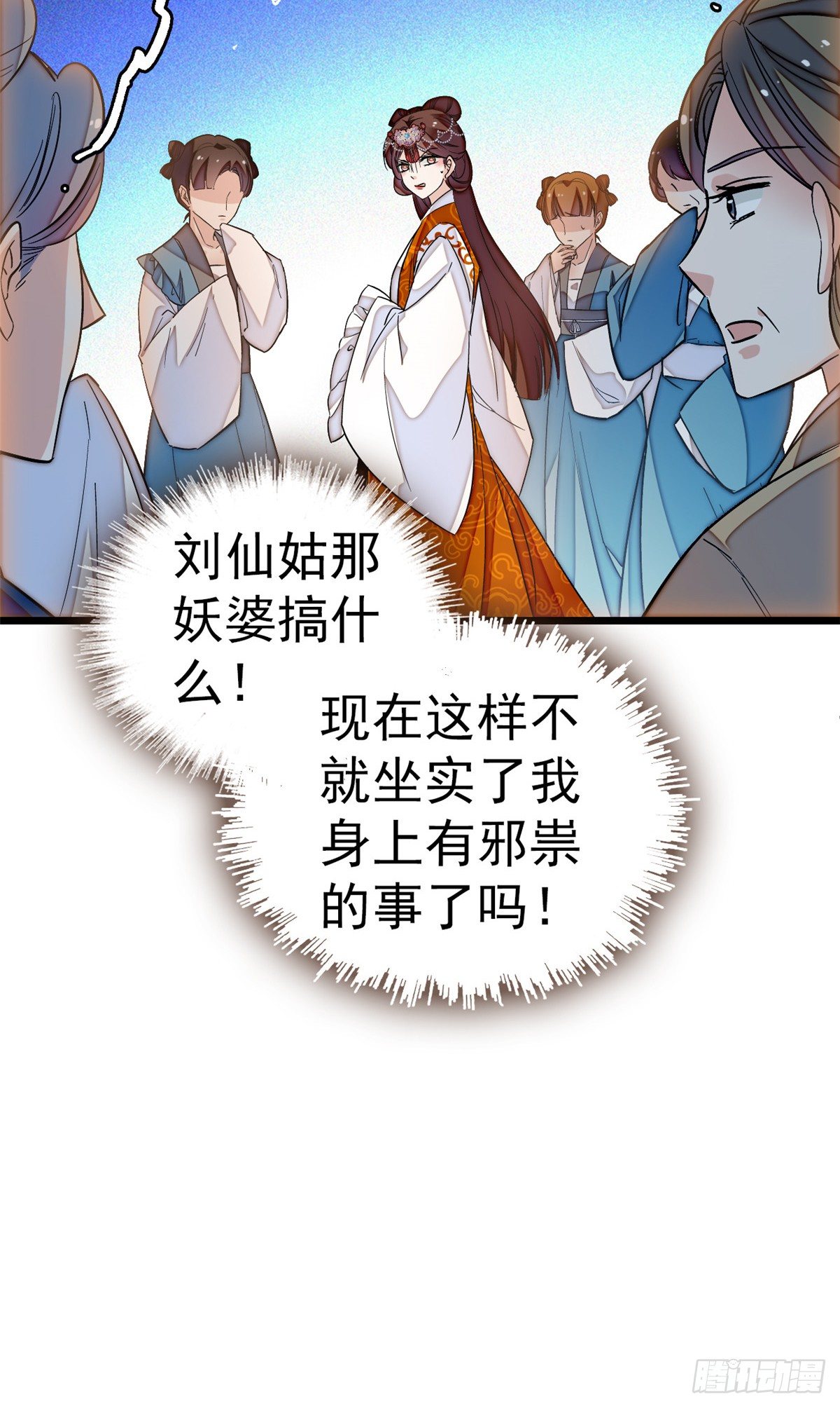 似锦韩漫全集-第33话 引火上身的姜倩无删减无遮挡章节图片 