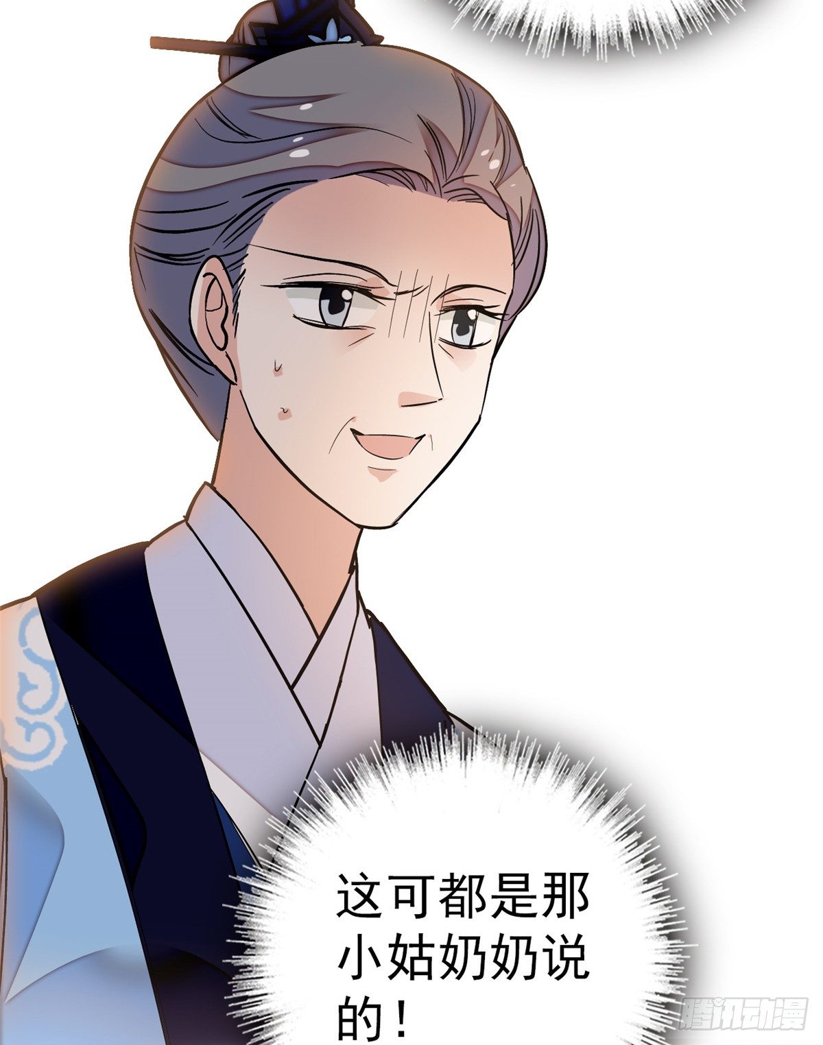似锦韩漫全集-第33话 引火上身的姜倩无删减无遮挡章节图片 