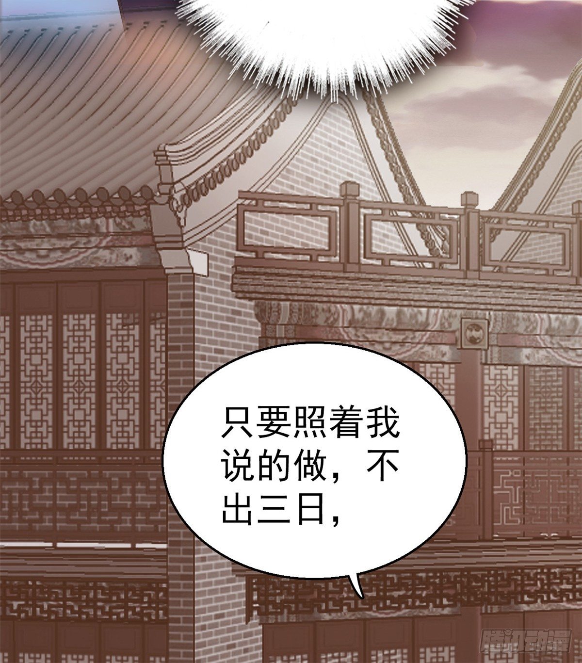 似锦韩漫全集-第33话 引火上身的姜倩无删减无遮挡章节图片 