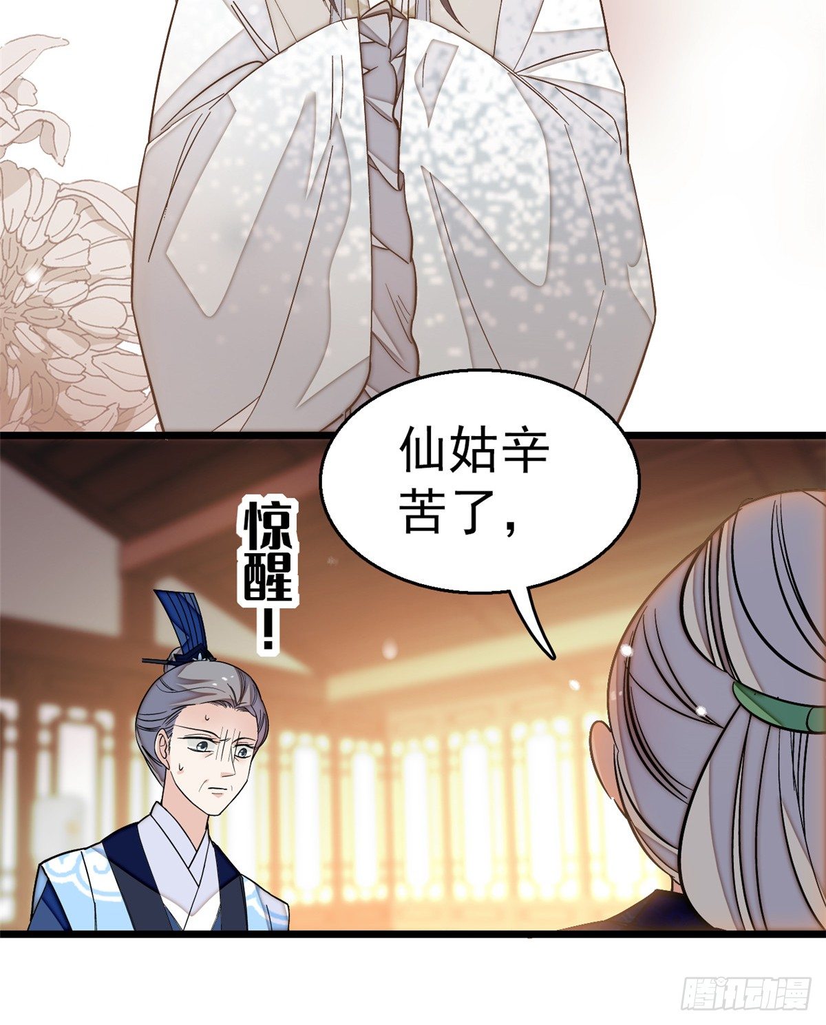 似锦韩漫全集-第33话 引火上身的姜倩无删减无遮挡章节图片 