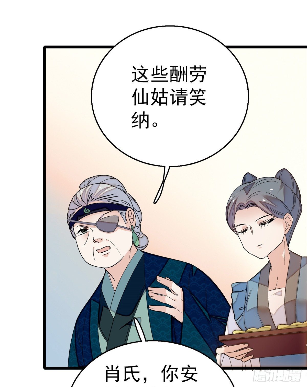 似锦韩漫全集-第33话 引火上身的姜倩无删减无遮挡章节图片 