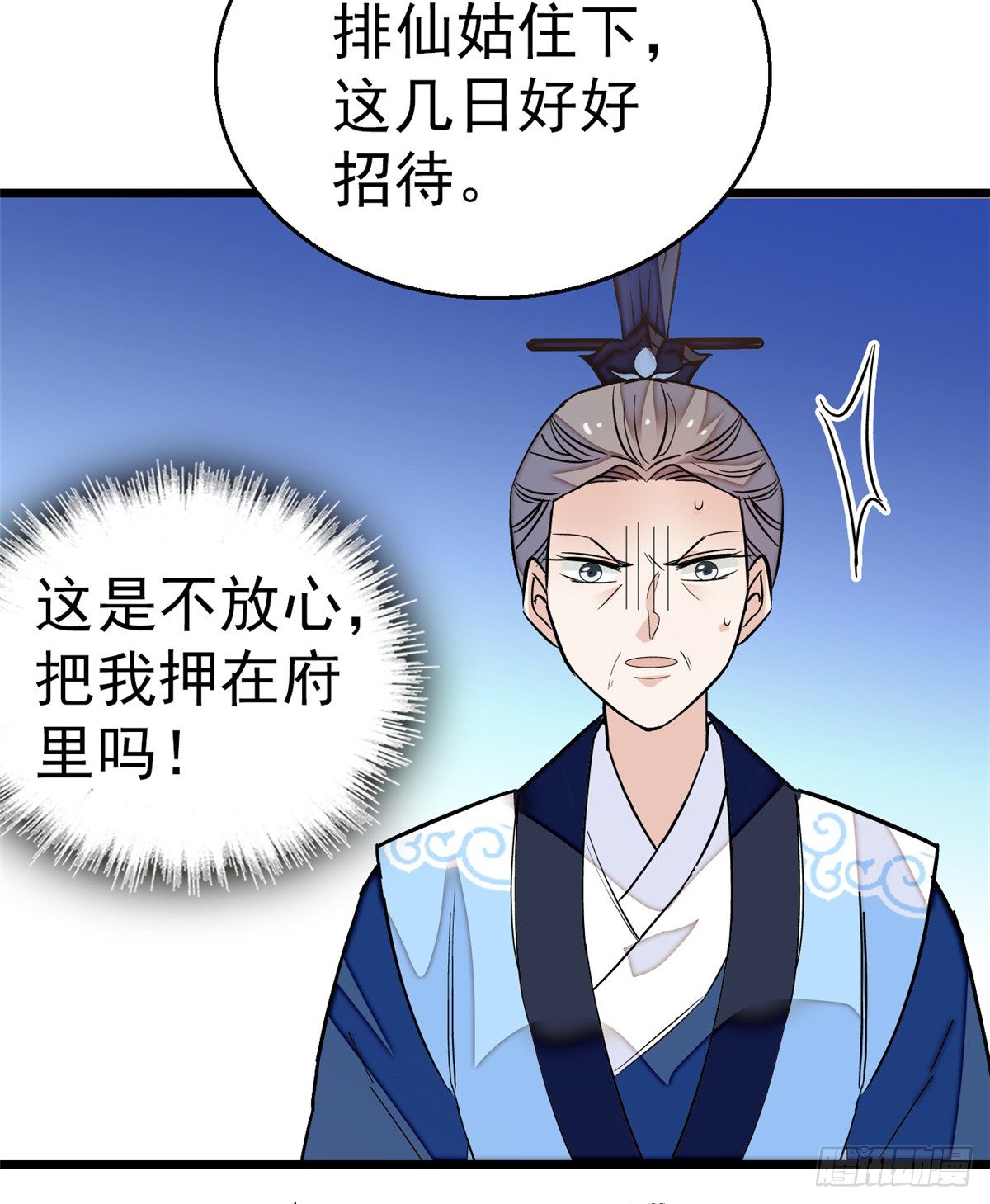 似锦韩漫全集-第33话 引火上身的姜倩无删减无遮挡章节图片 