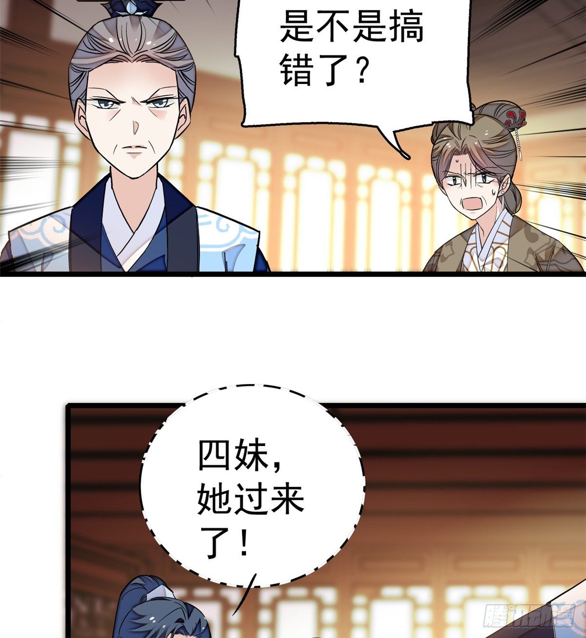 似锦韩漫全集-第33话 引火上身的姜倩无删减无遮挡章节图片 