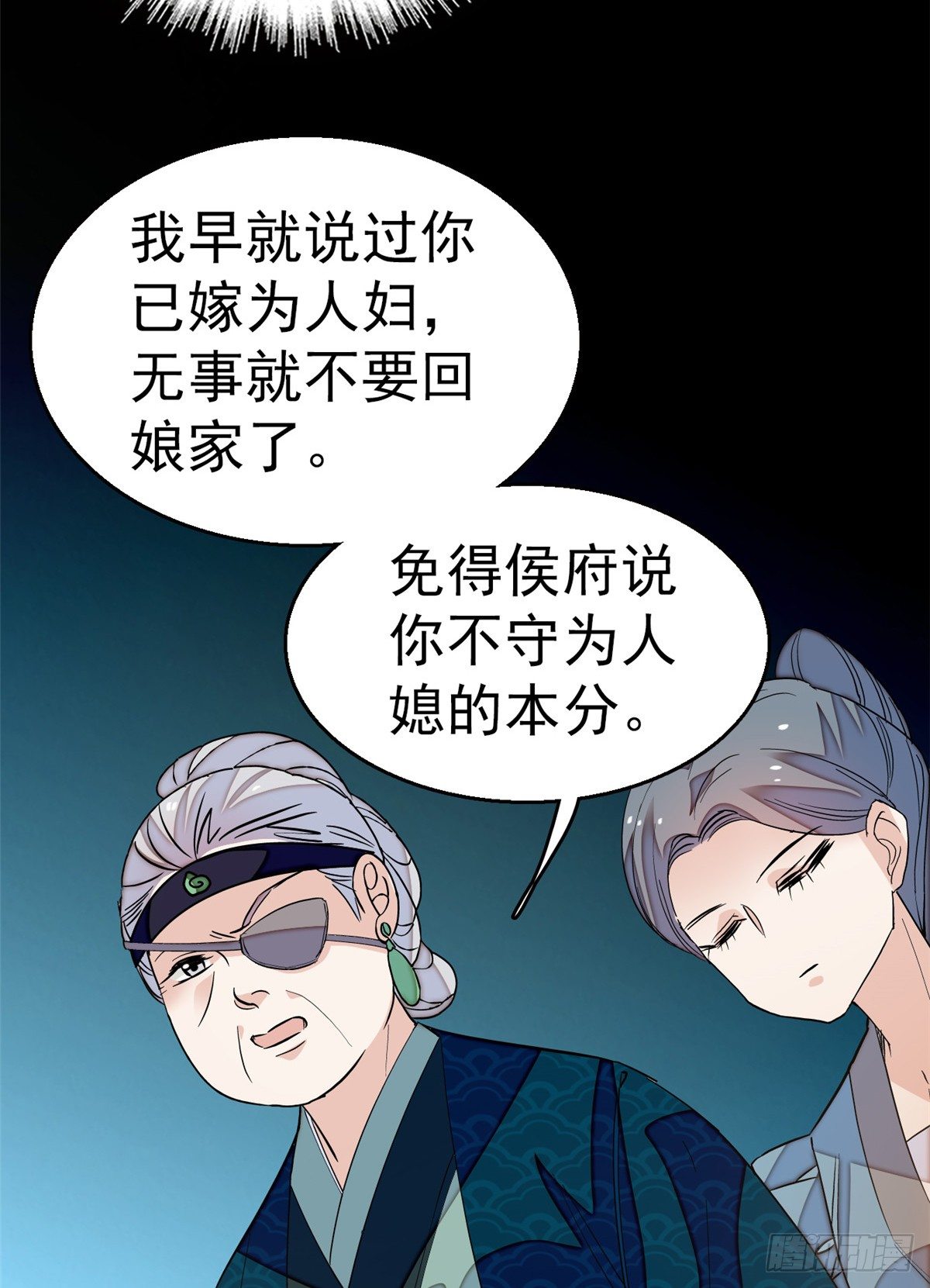 似锦韩漫全集-第33话 引火上身的姜倩无删减无遮挡章节图片 