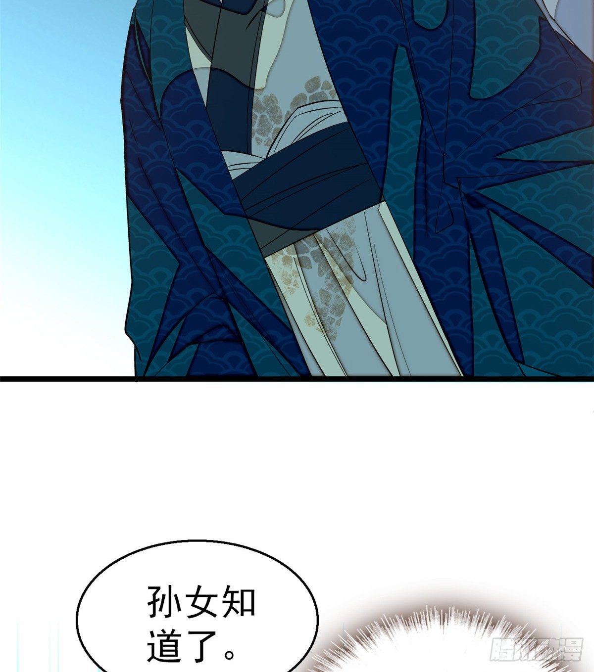 似锦韩漫全集-第33话 引火上身的姜倩无删减无遮挡章节图片 