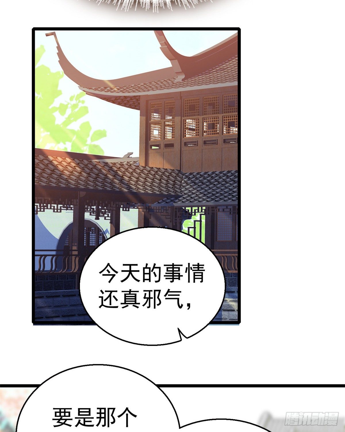 似锦韩漫全集-第33话 引火上身的姜倩无删减无遮挡章节图片 
