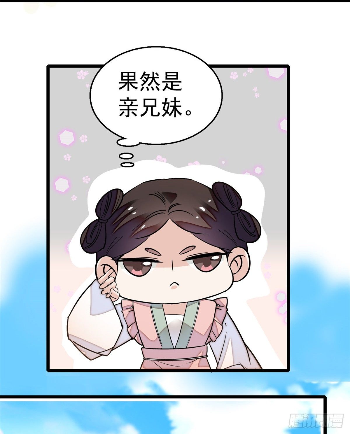 似锦韩漫全集-第33话 引火上身的姜倩无删减无遮挡章节图片 