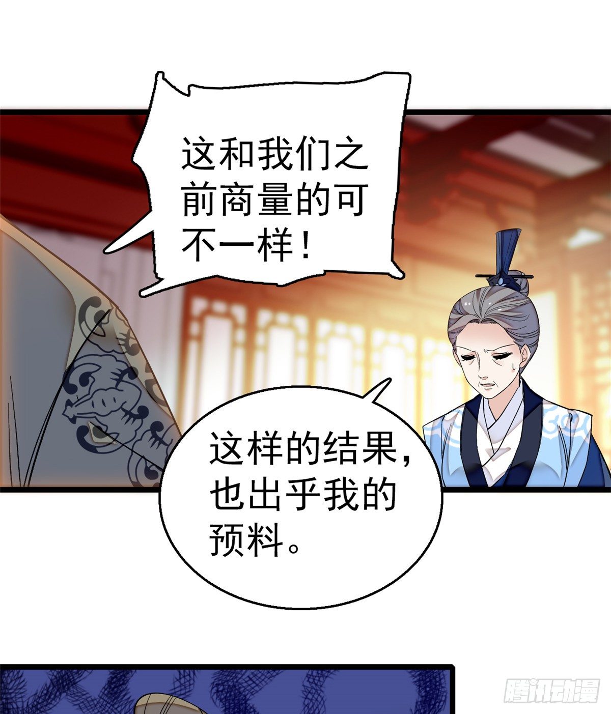 似锦韩漫全集-第33话 引火上身的姜倩无删减无遮挡章节图片 