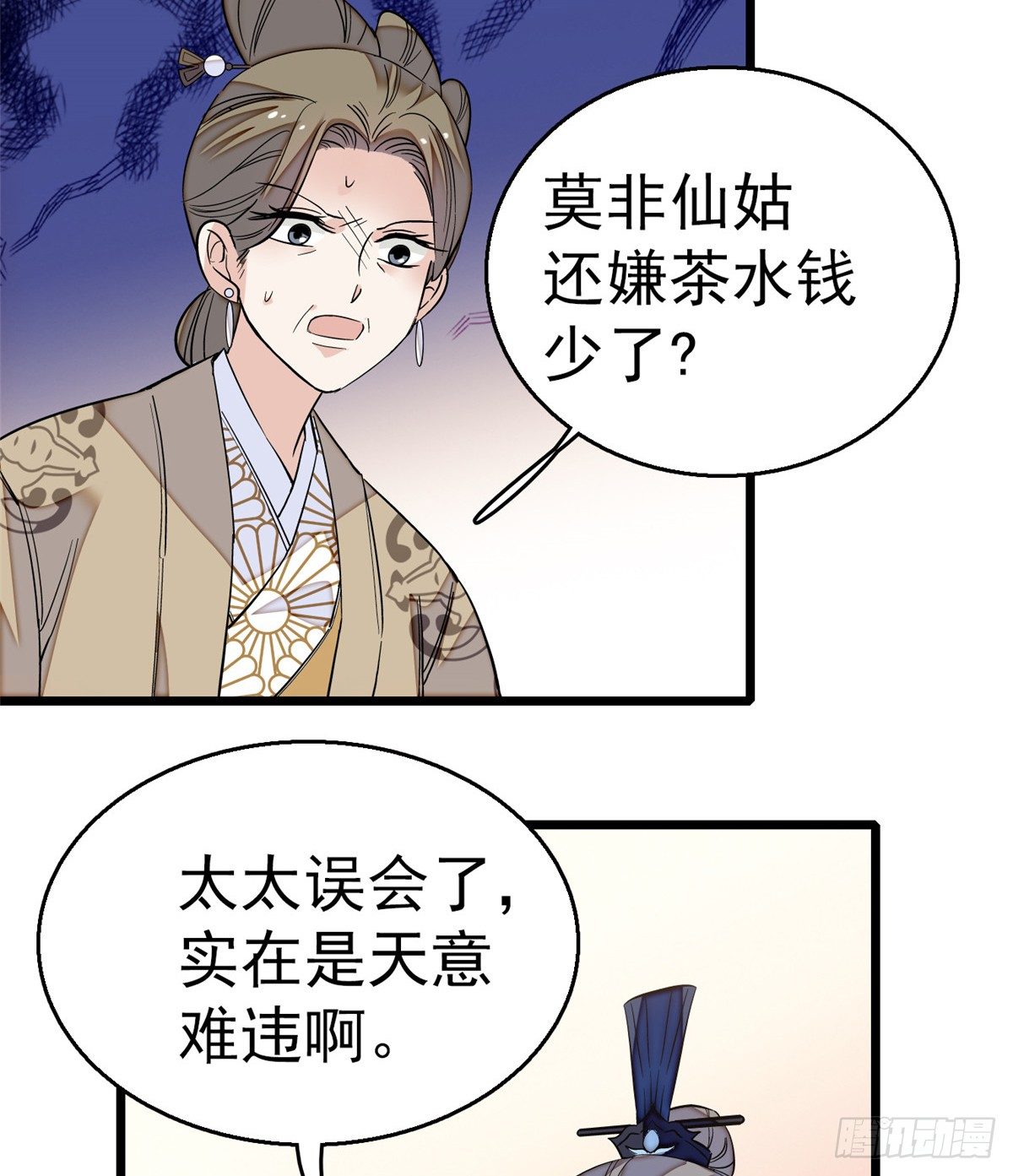 似锦韩漫全集-第33话 引火上身的姜倩无删减无遮挡章节图片 