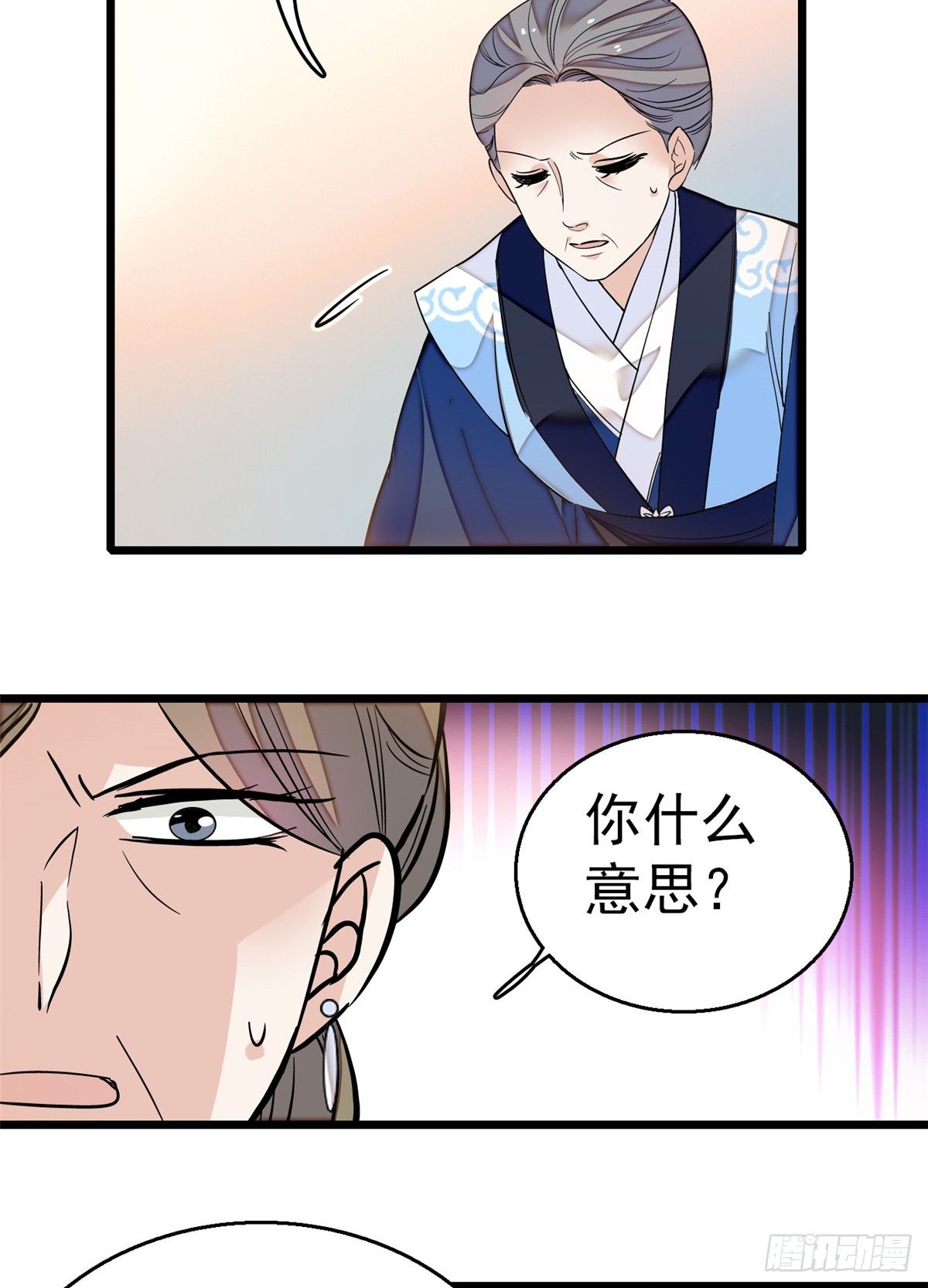 似锦韩漫全集-第33话 引火上身的姜倩无删减无遮挡章节图片 