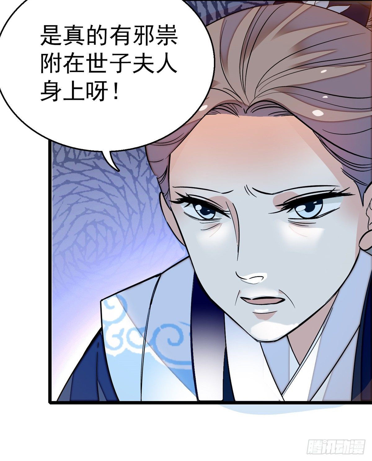 似锦韩漫全集-第33话 引火上身的姜倩无删减无遮挡章节图片 