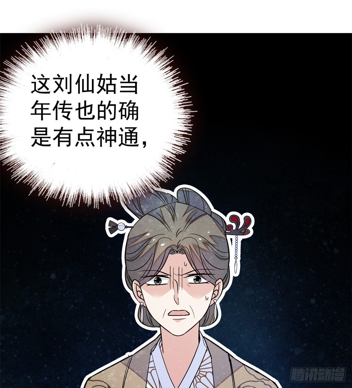 似锦韩漫全集-第33话 引火上身的姜倩无删减无遮挡章节图片 