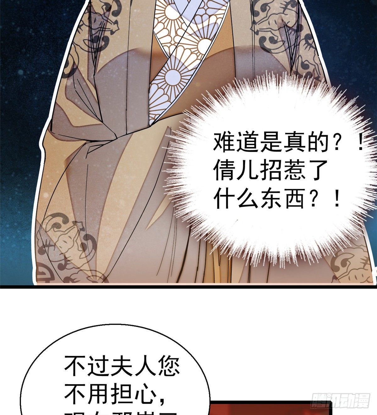 似锦韩漫全集-第33话 引火上身的姜倩无删减无遮挡章节图片 
