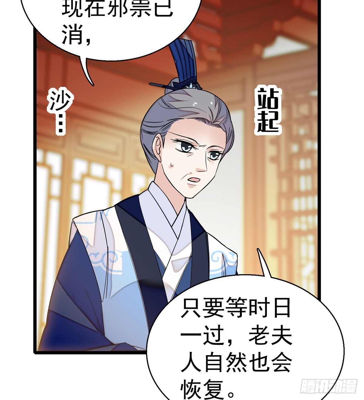 似锦韩漫全集-第33话 引火上身的姜倩无删减无遮挡章节图片 