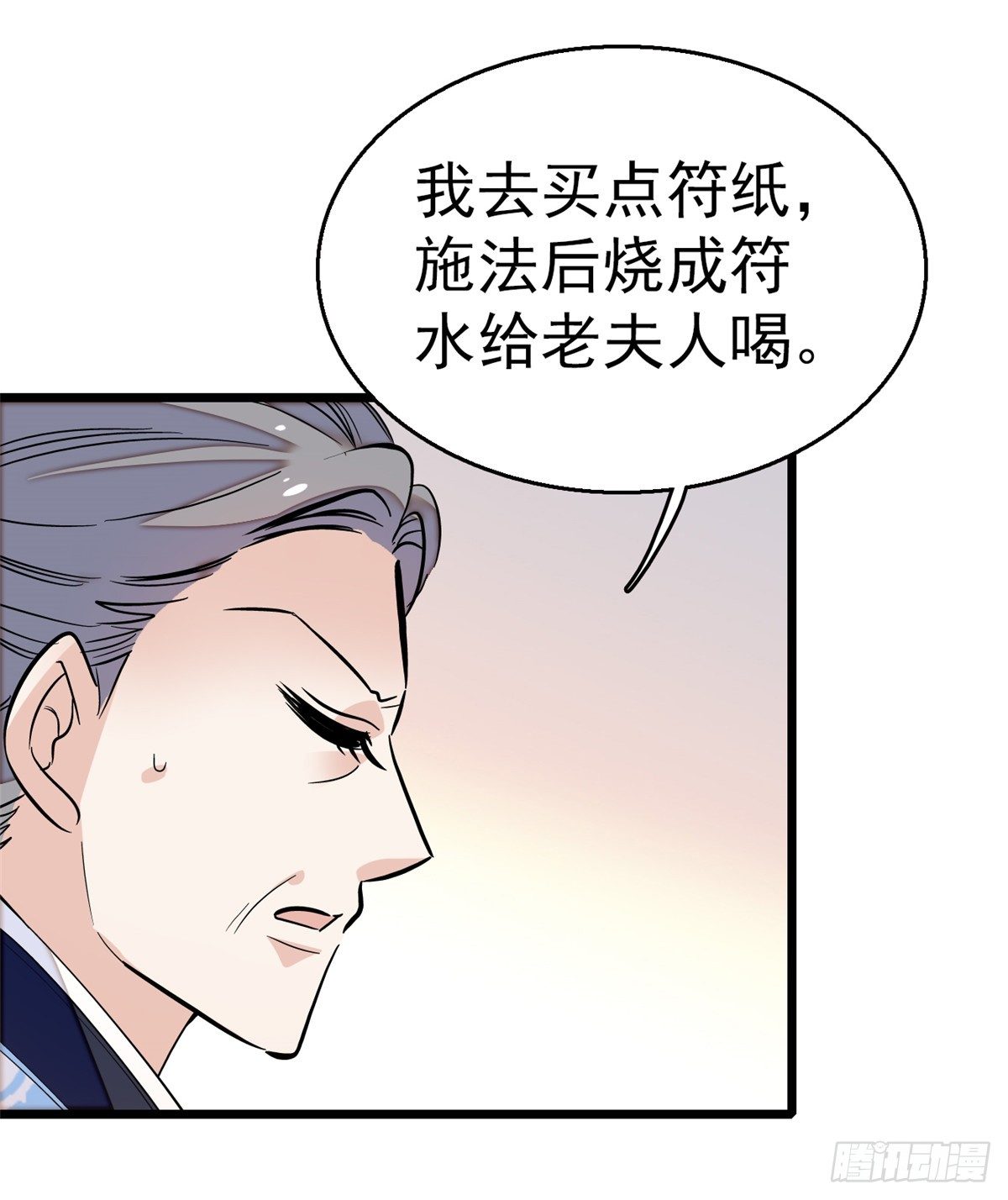 似锦韩漫全集-第33话 引火上身的姜倩无删减无遮挡章节图片 