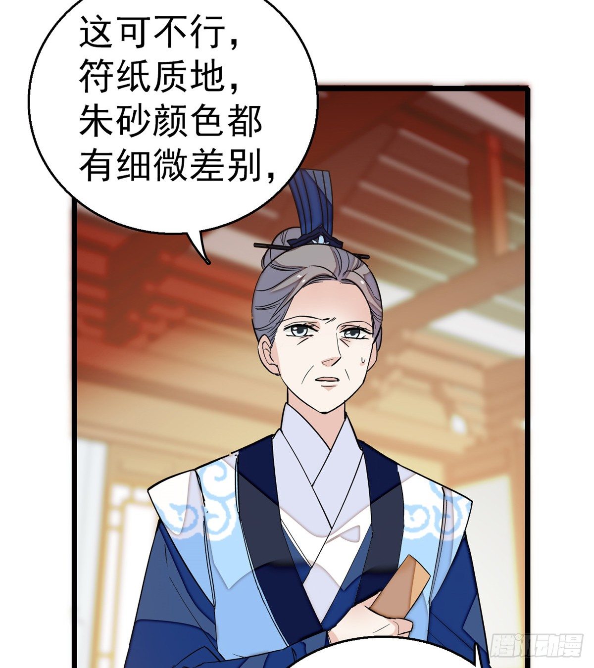 似锦韩漫全集-第33话 引火上身的姜倩无删减无遮挡章节图片 