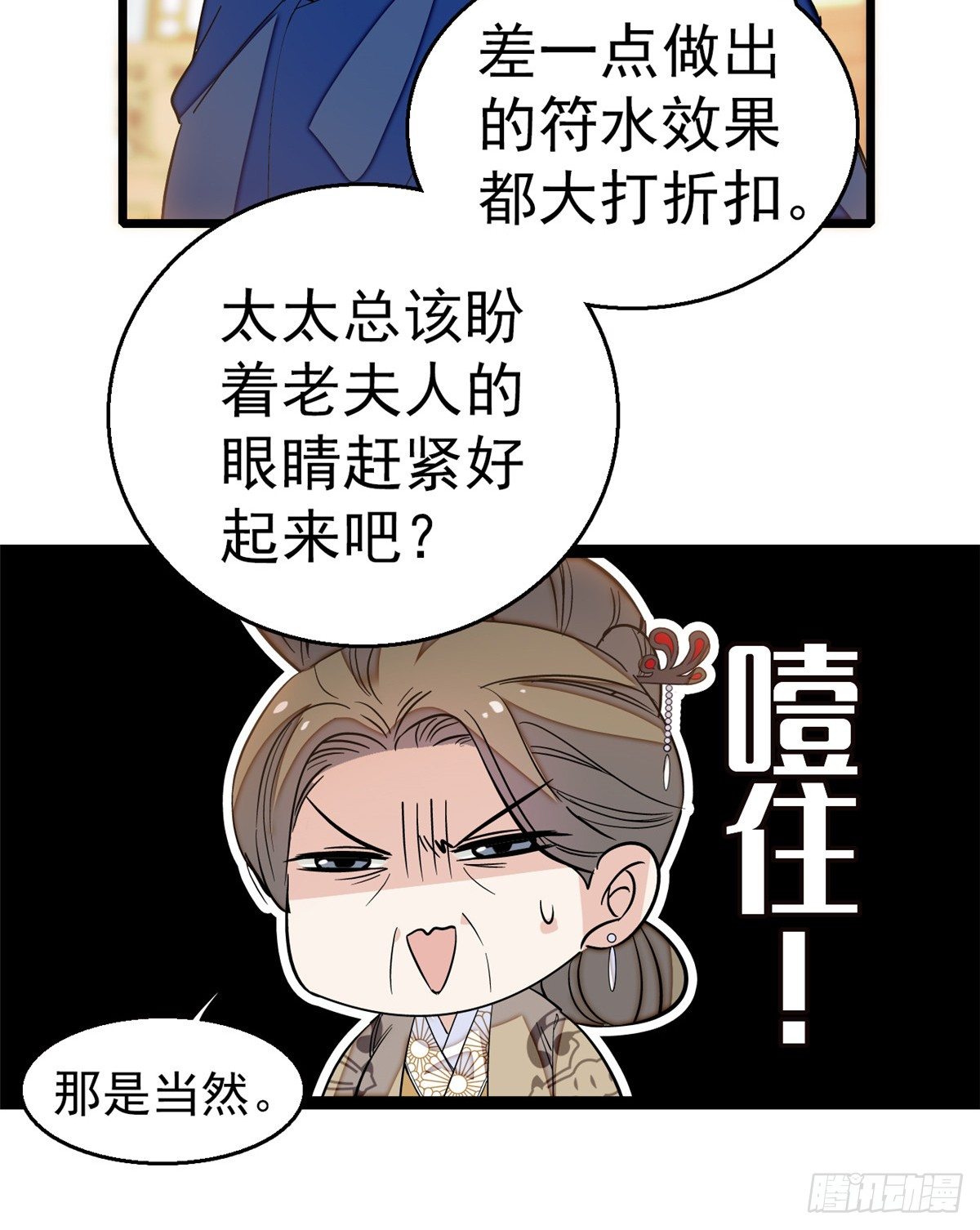 似锦韩漫全集-第33话 引火上身的姜倩无删减无遮挡章节图片 