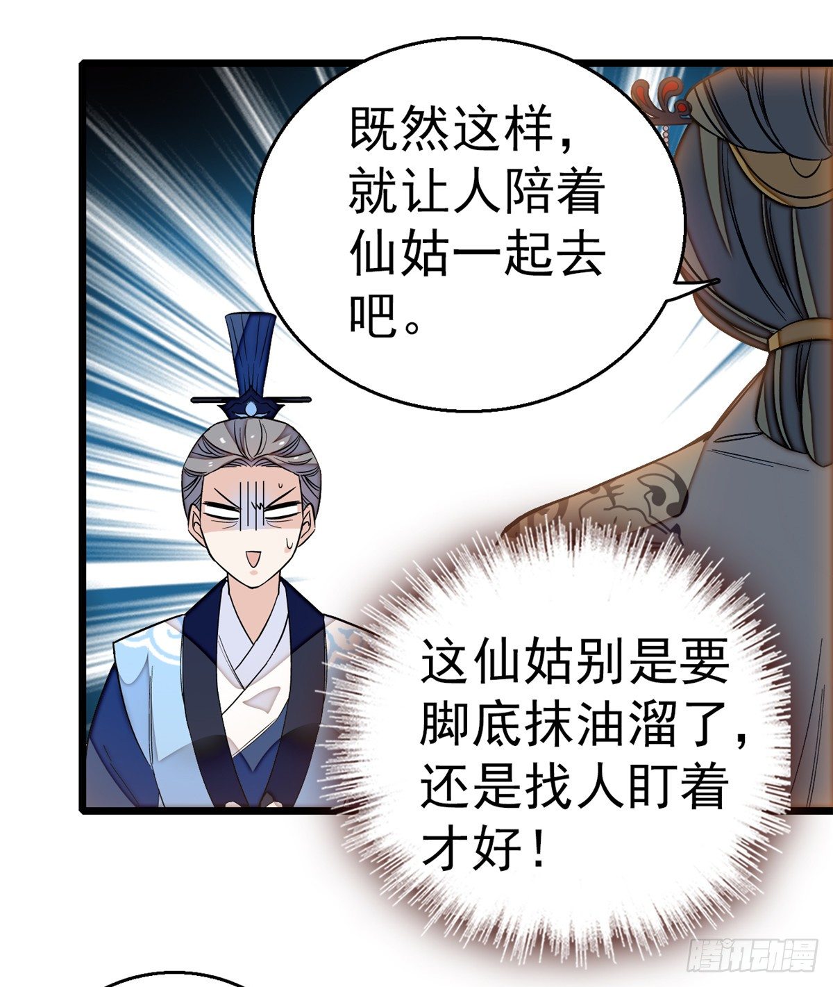 似锦韩漫全集-第33话 引火上身的姜倩无删减无遮挡章节图片 