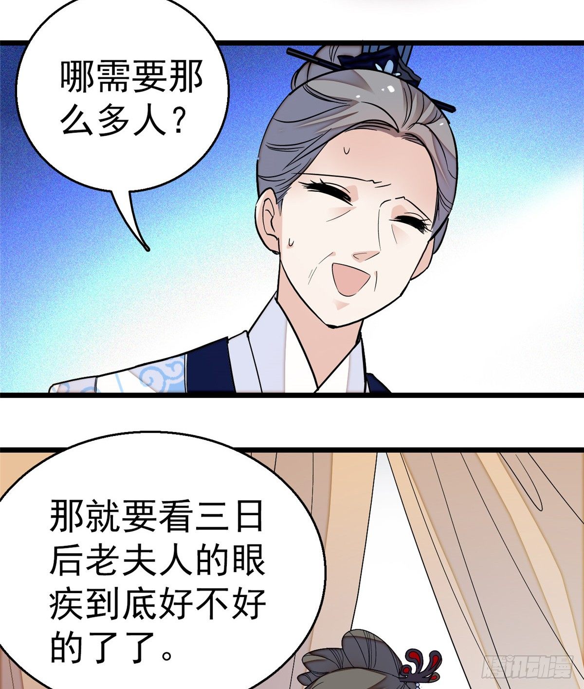 似锦韩漫全集-第33话 引火上身的姜倩无删减无遮挡章节图片 
