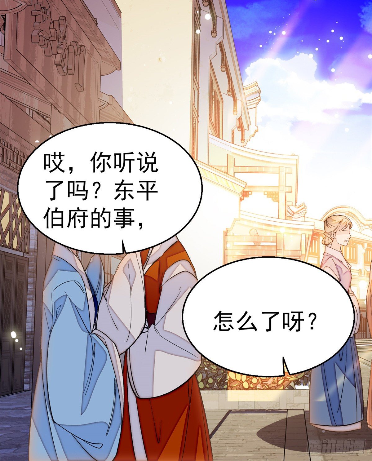 似锦韩漫全集-第33话 引火上身的姜倩无删减无遮挡章节图片 