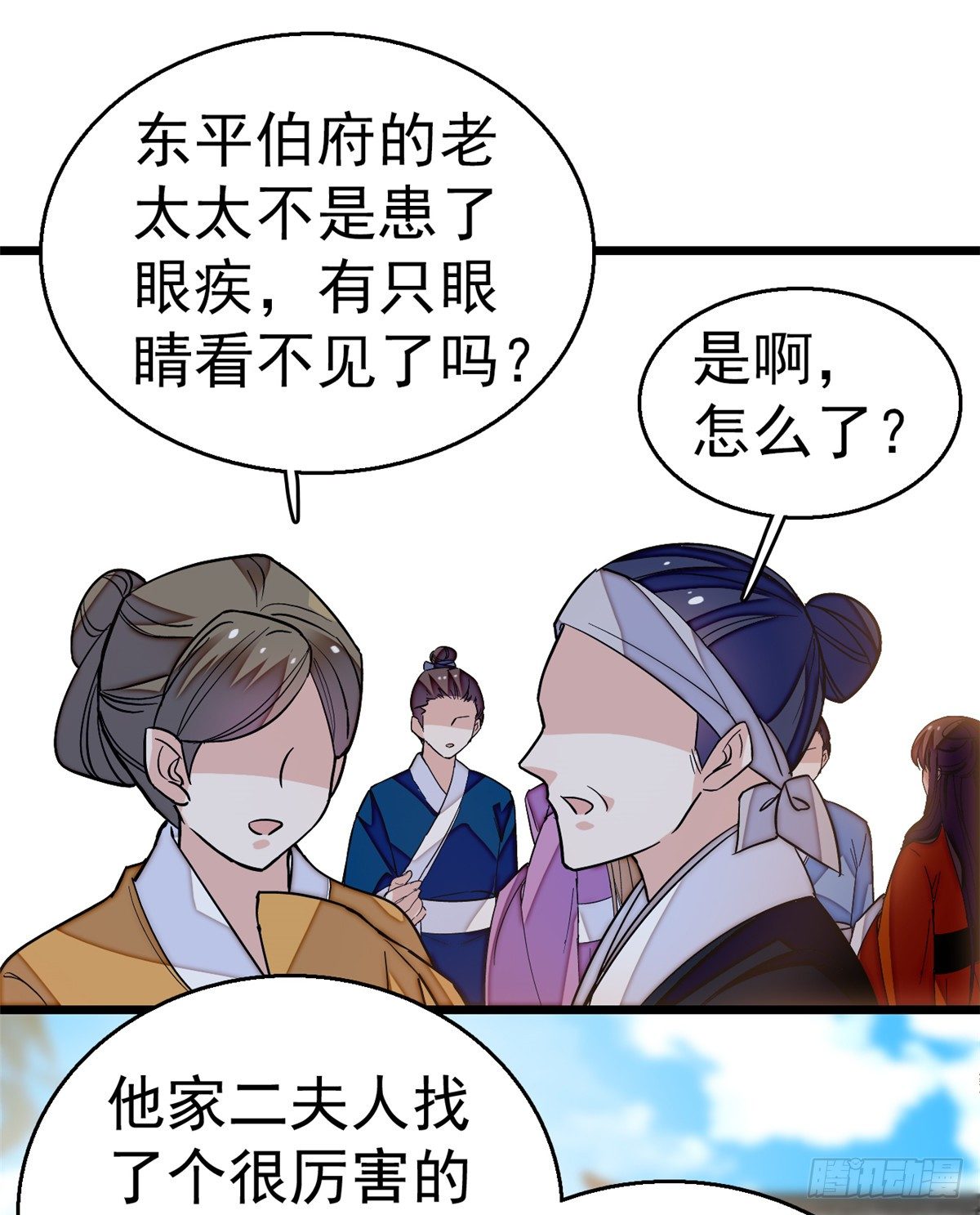 似锦韩漫全集-第33话 引火上身的姜倩无删减无遮挡章节图片 