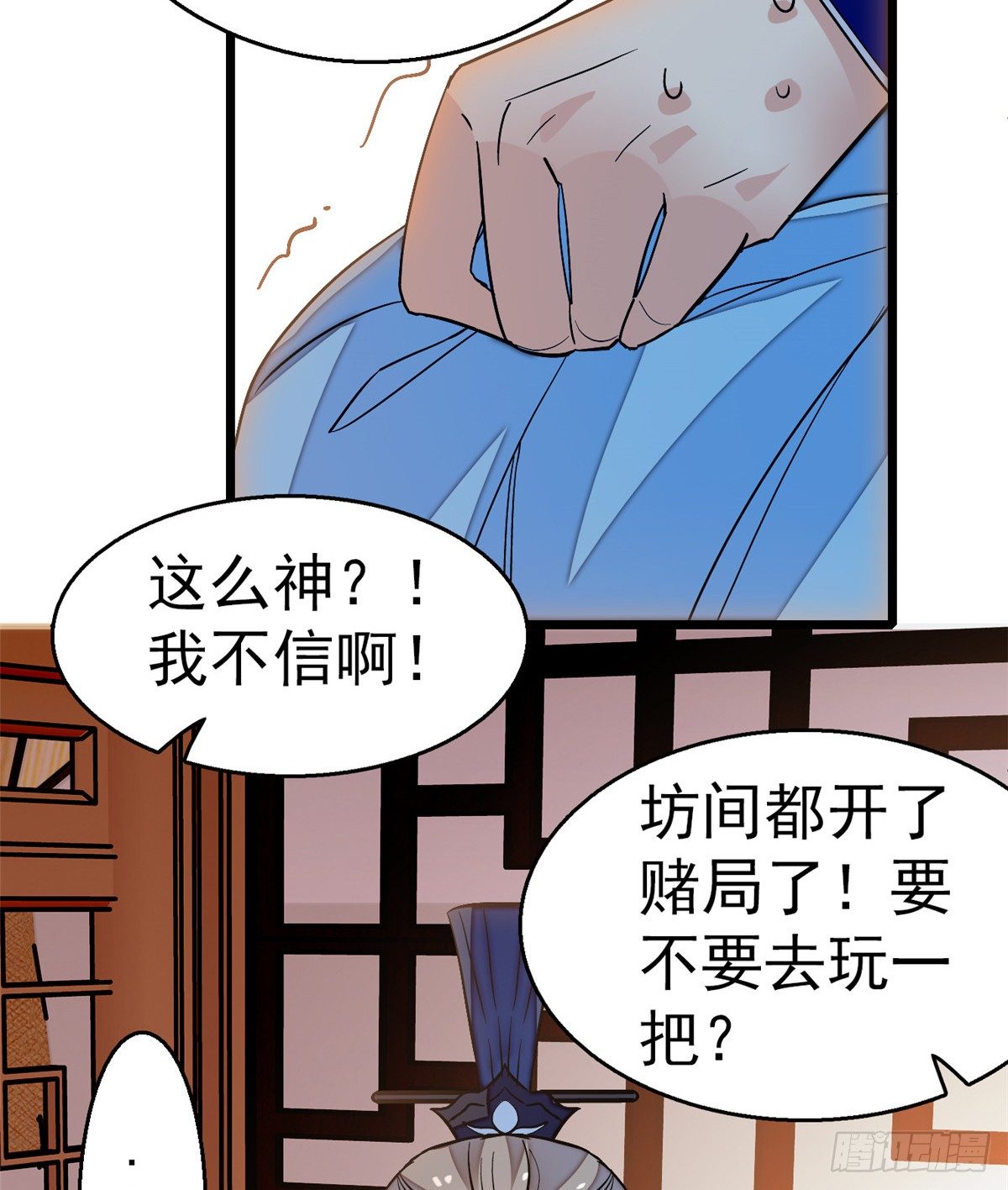 似锦韩漫全集-第33话 引火上身的姜倩无删减无遮挡章节图片 