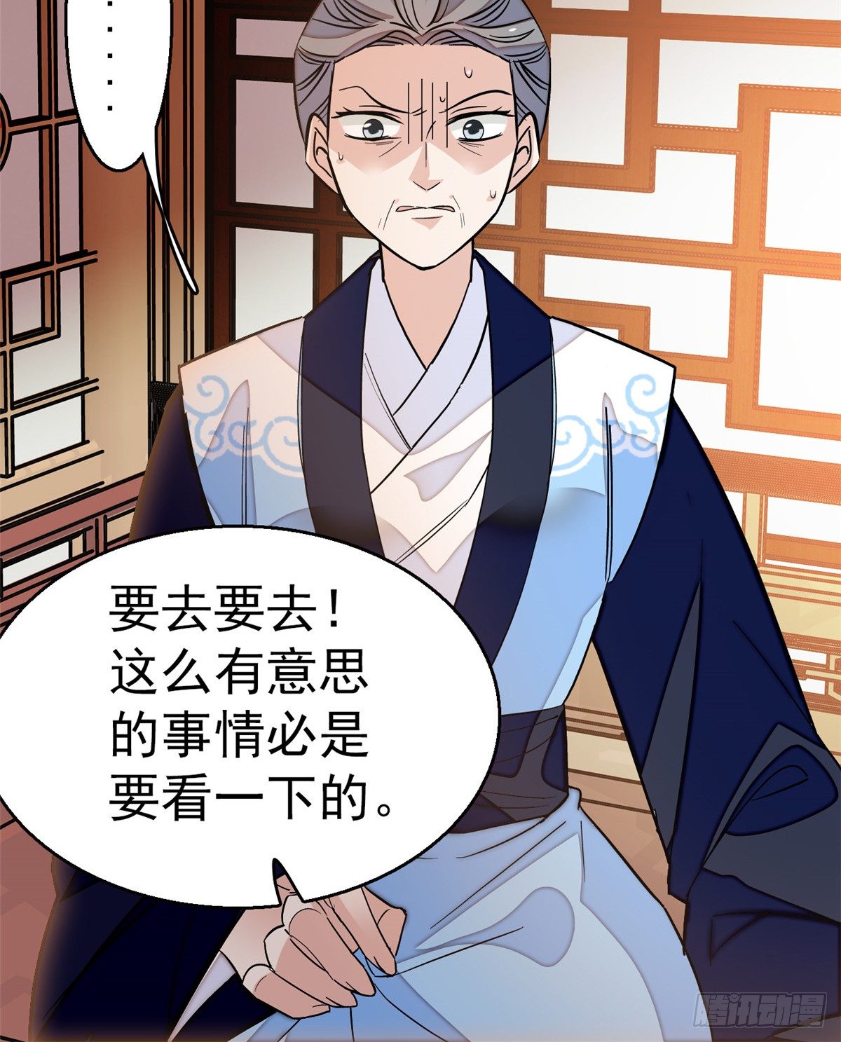 似锦韩漫全集-第33话 引火上身的姜倩无删减无遮挡章节图片 