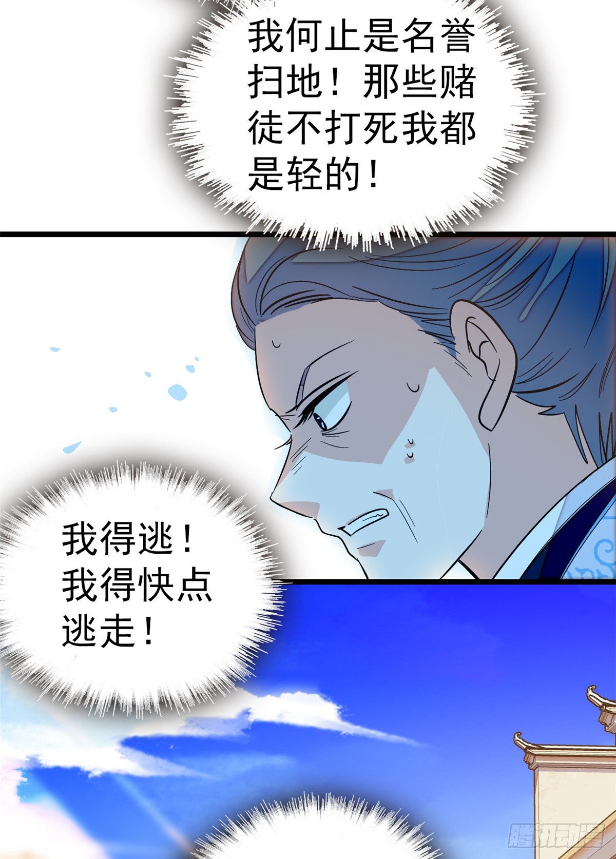 似锦韩漫全集-第33话 引火上身的姜倩无删减无遮挡章节图片 