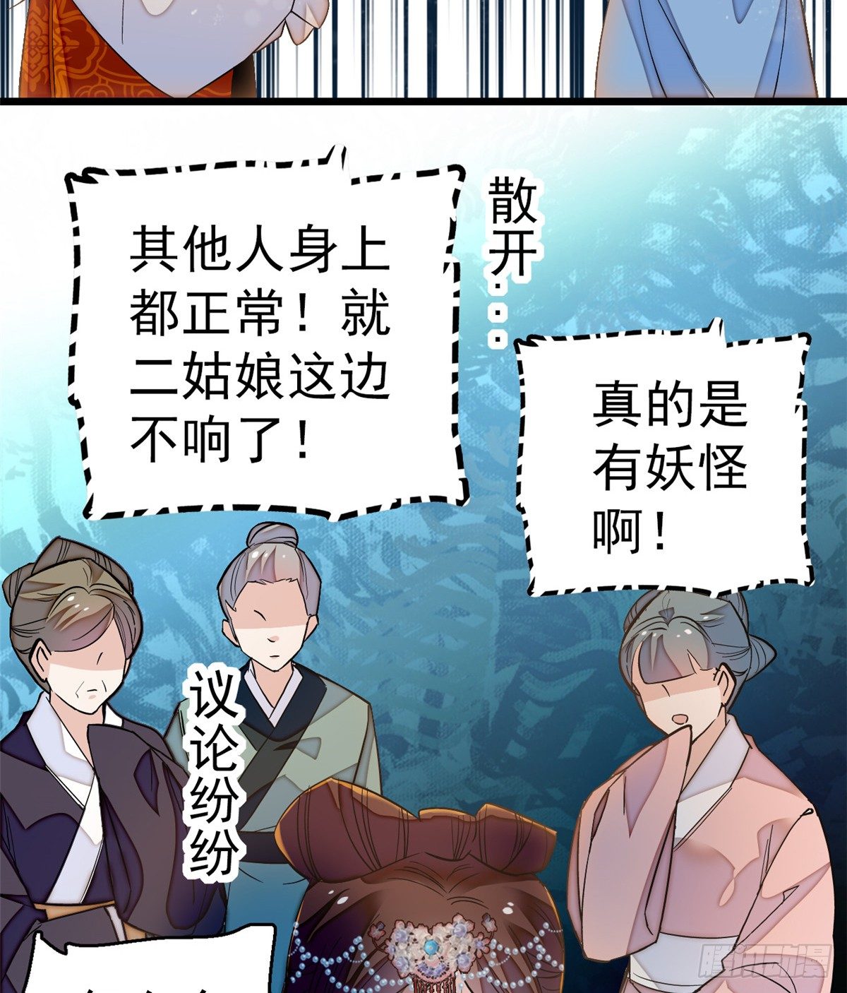 似锦韩漫全集-第33话 引火上身的姜倩无删减无遮挡章节图片 
