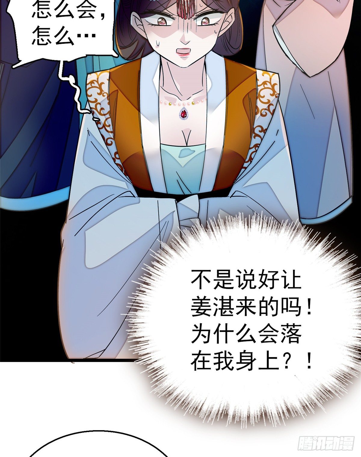 似锦韩漫全集-第33话 引火上身的姜倩无删减无遮挡章节图片 