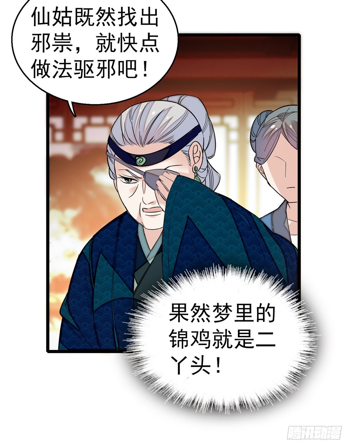 似锦韩漫全集-第33话 引火上身的姜倩无删减无遮挡章节图片 