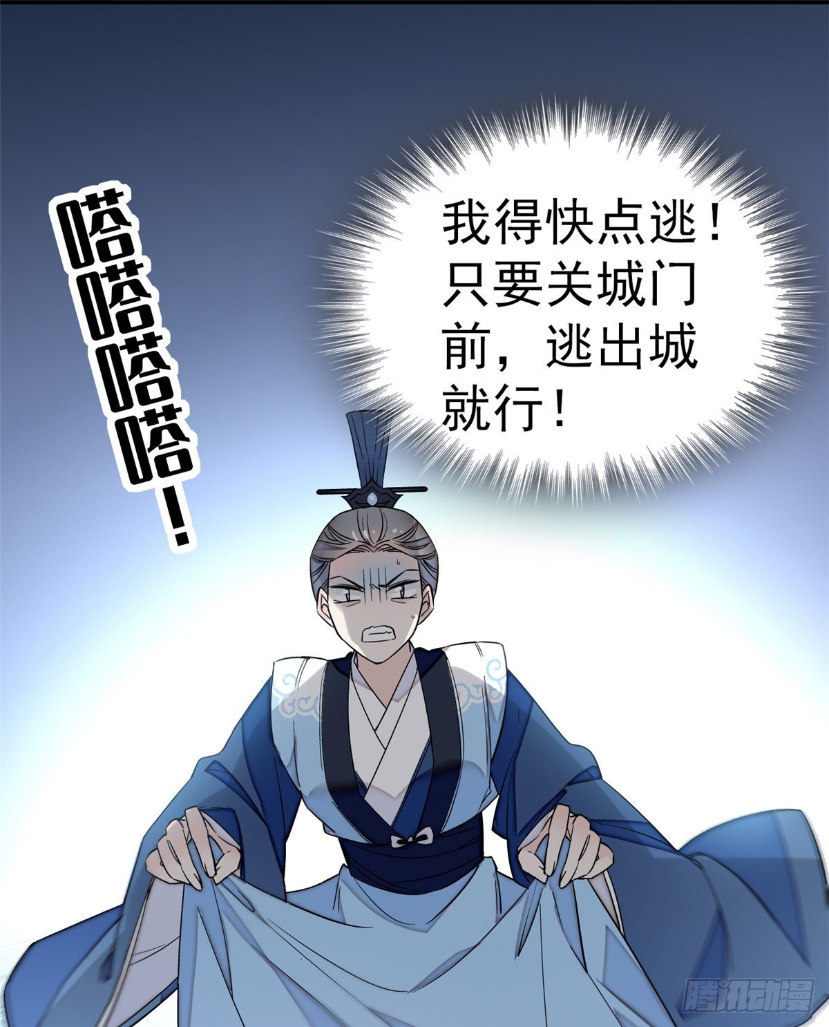 似锦韩漫全集-第34话 赌局无删减无遮挡章节图片 