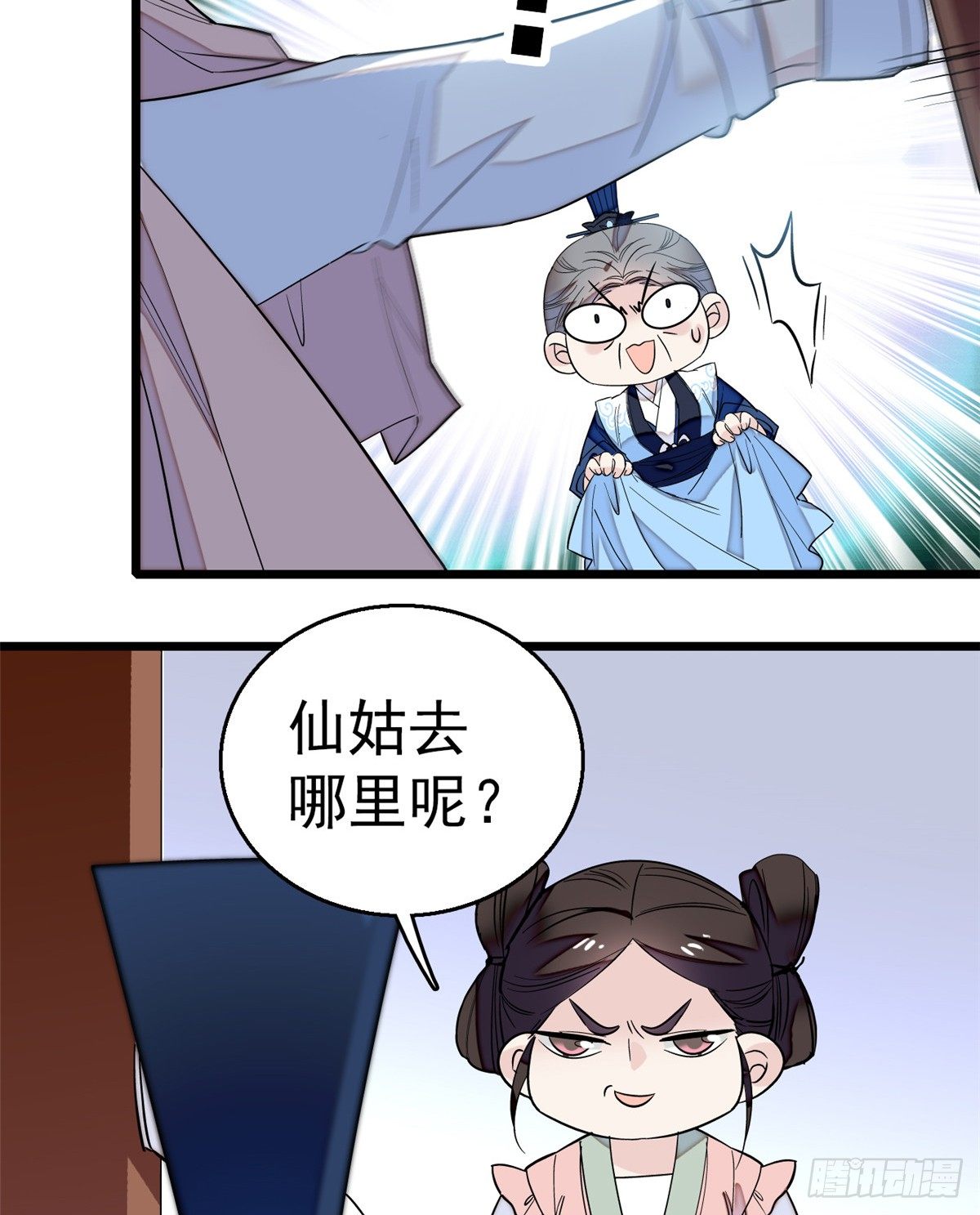 似锦韩漫全集-第34话 赌局无删减无遮挡章节图片 