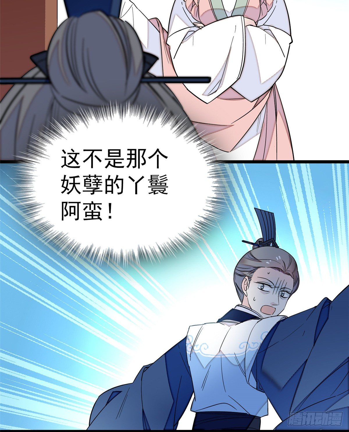 似锦韩漫全集-第34话 赌局无删减无遮挡章节图片 