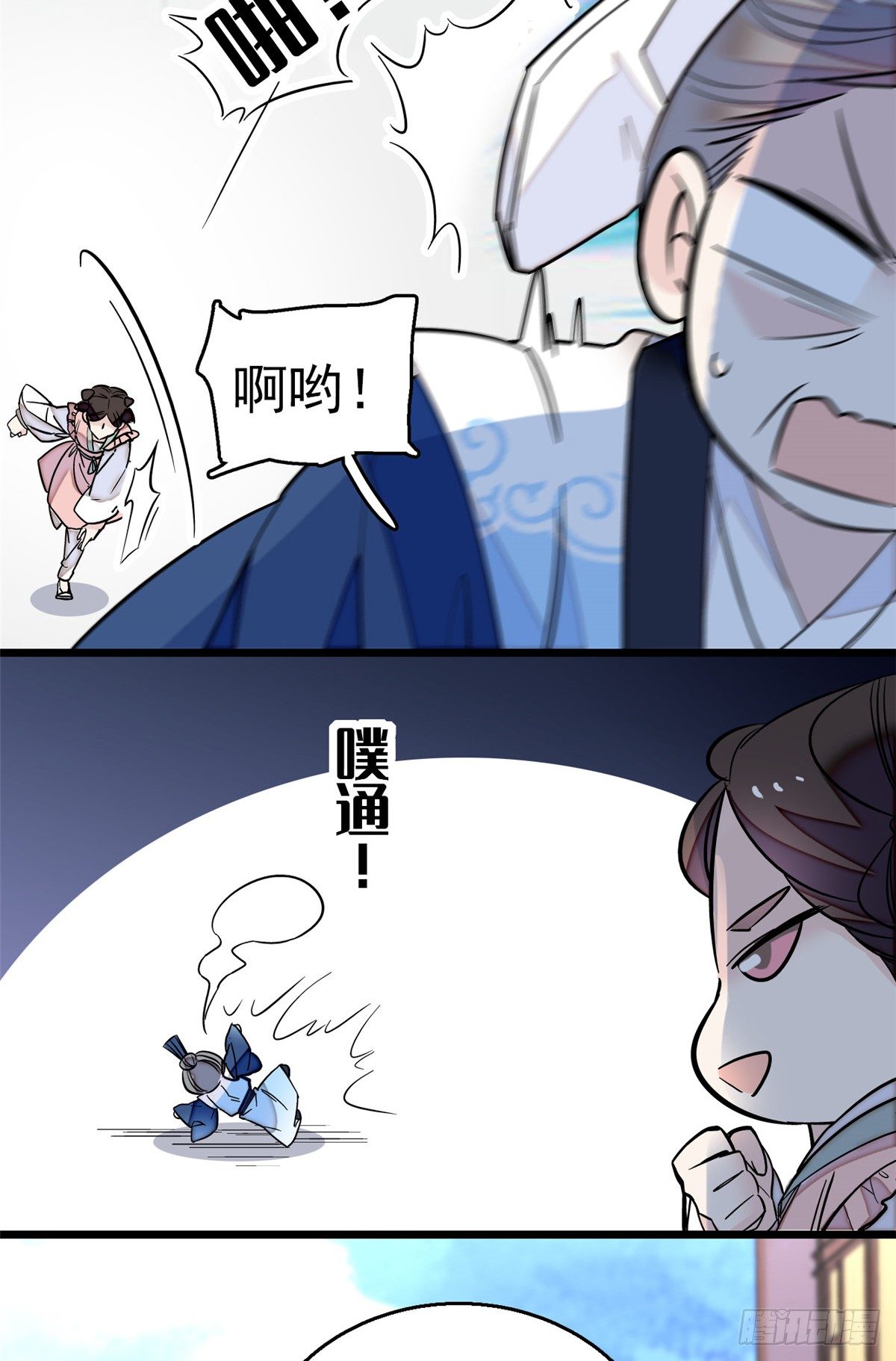 似锦韩漫全集-第34话 赌局无删减无遮挡章节图片 