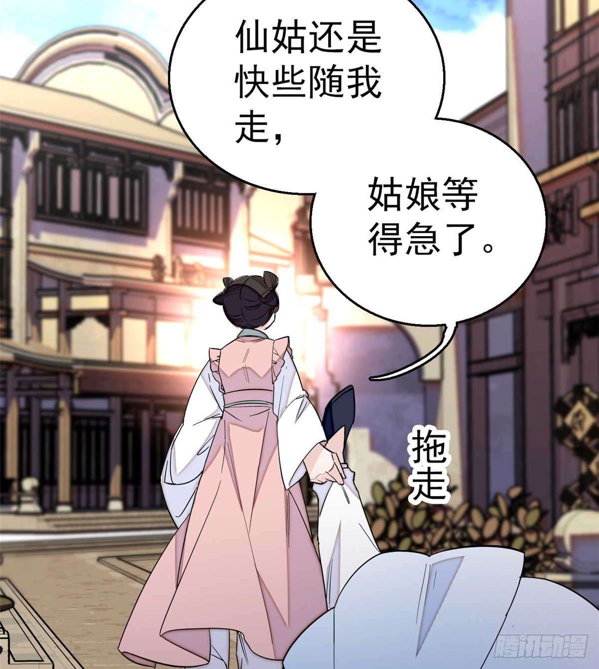 似锦韩漫全集-第34话 赌局无删减无遮挡章节图片 