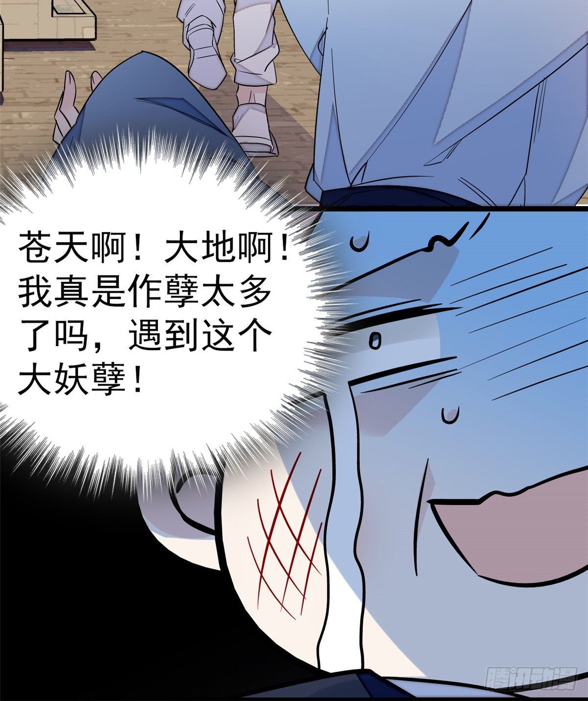 似锦韩漫全集-第34话 赌局无删减无遮挡章节图片 