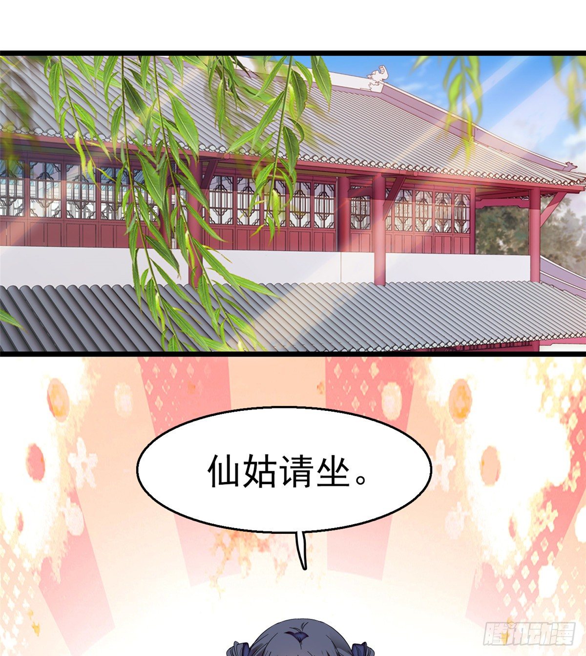 似锦韩漫全集-第34话 赌局无删减无遮挡章节图片 