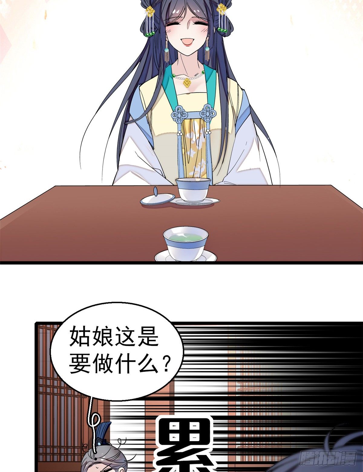 似锦韩漫全集-第34话 赌局无删减无遮挡章节图片 