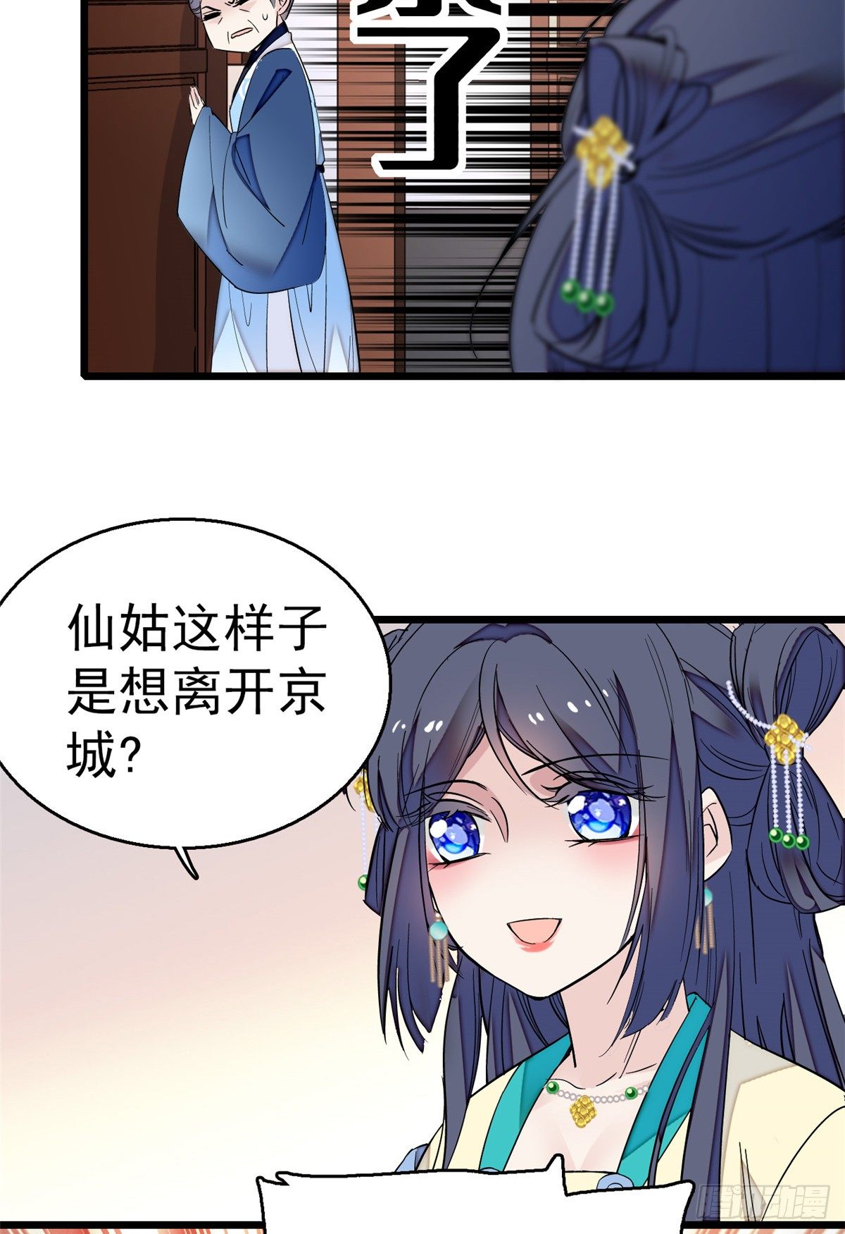 似锦韩漫全集-第34话 赌局无删减无遮挡章节图片 