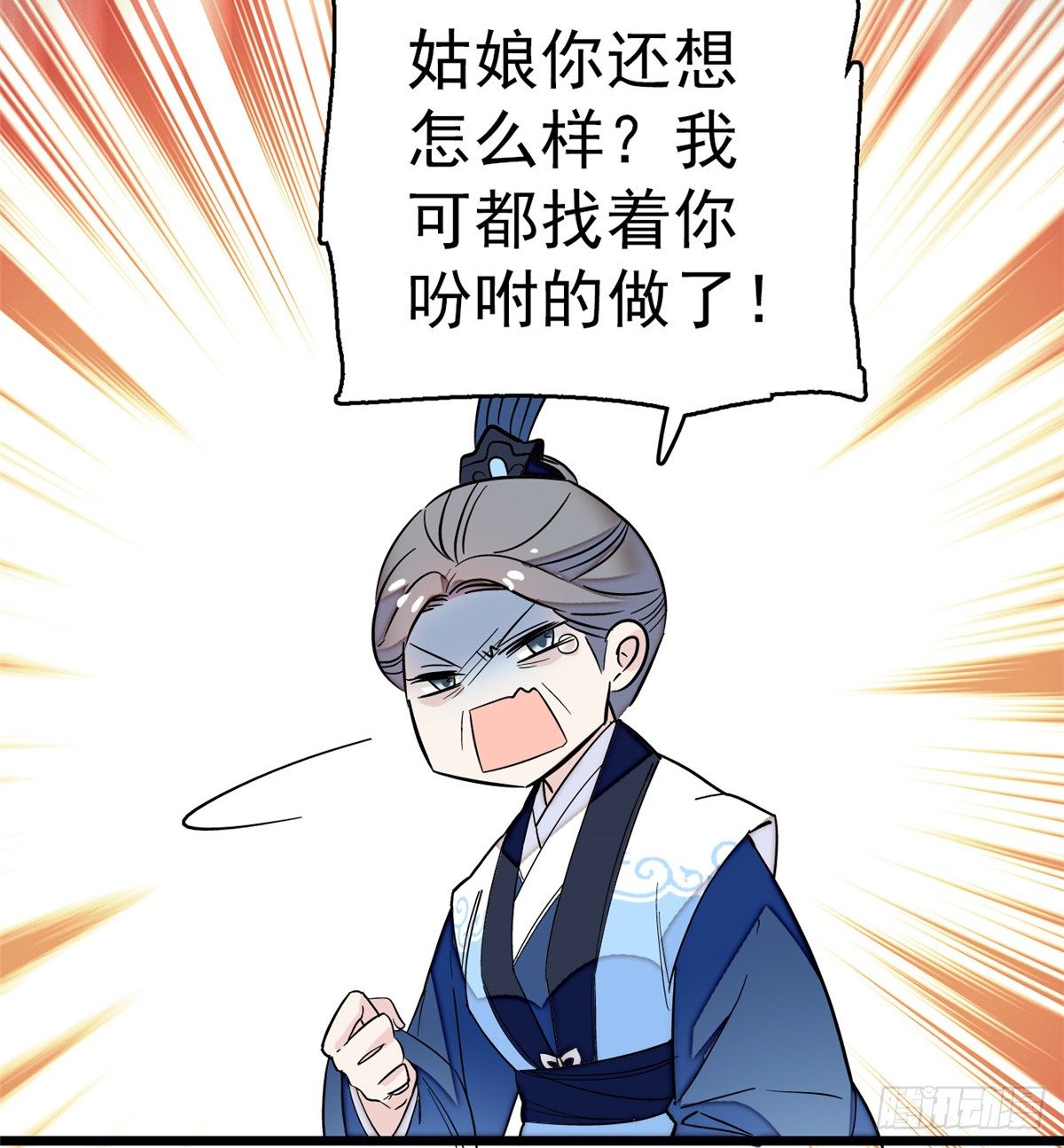 似锦韩漫全集-第34话 赌局无删减无遮挡章节图片 