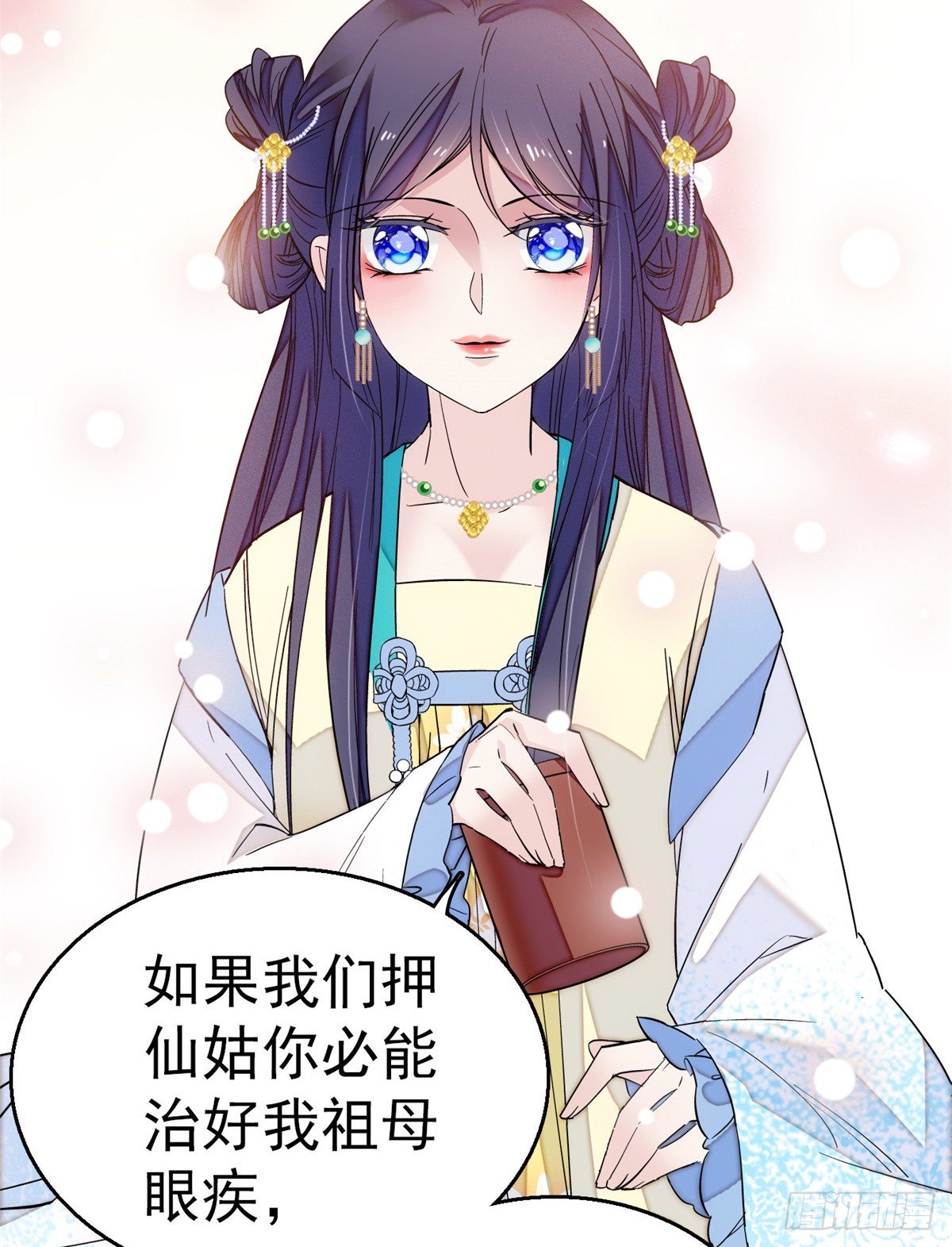 似锦韩漫全集-第34话 赌局无删减无遮挡章节图片 
