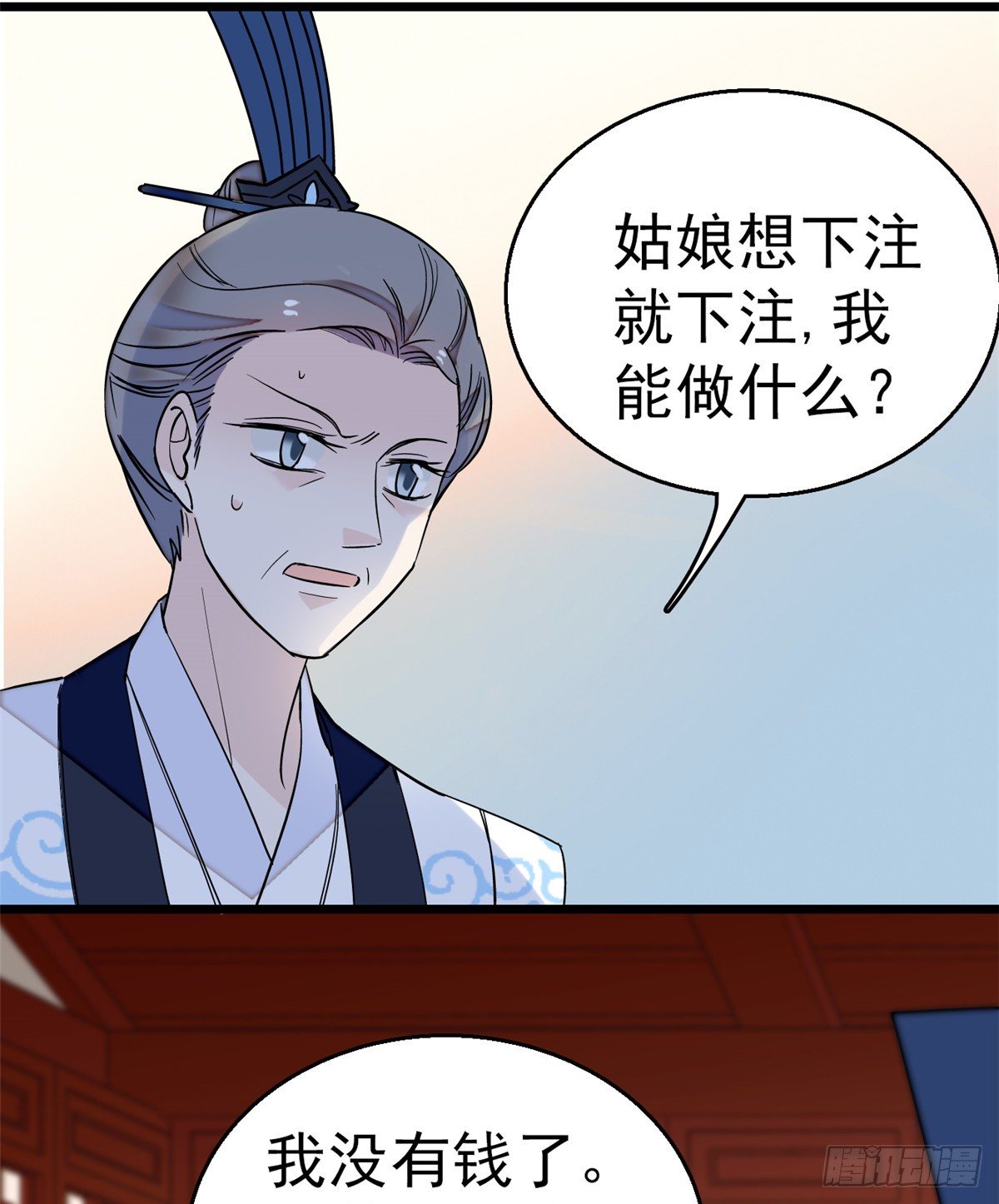 似锦韩漫全集-第34话 赌局无删减无遮挡章节图片 