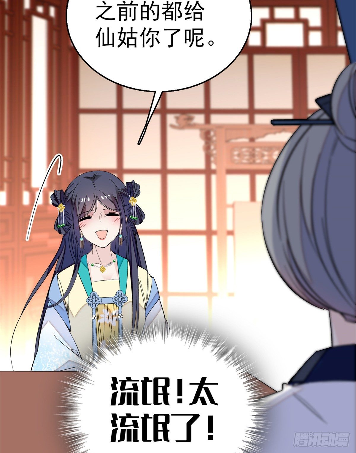似锦韩漫全集-第34话 赌局无删减无遮挡章节图片 