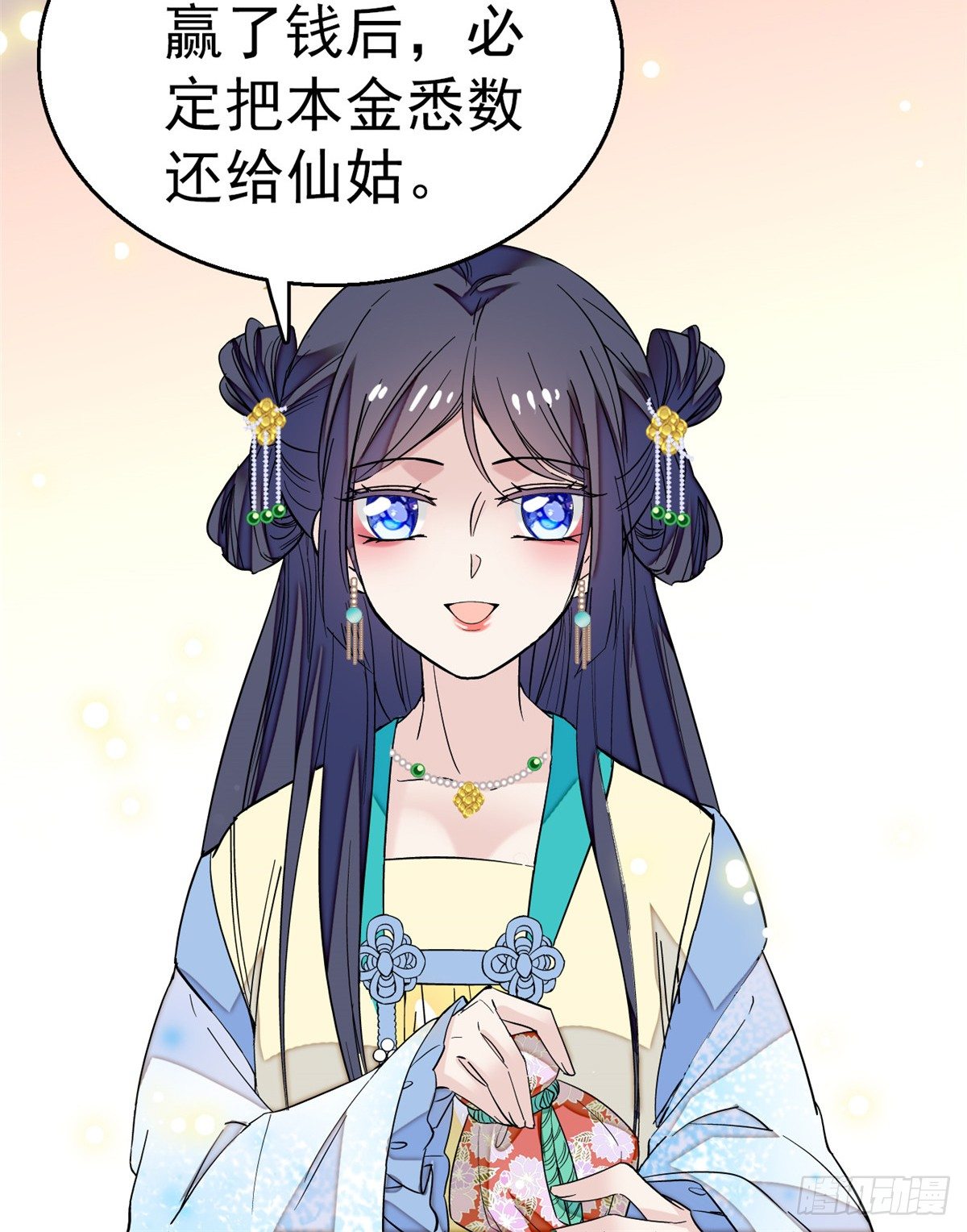 似锦韩漫全集-第34话 赌局无删减无遮挡章节图片 