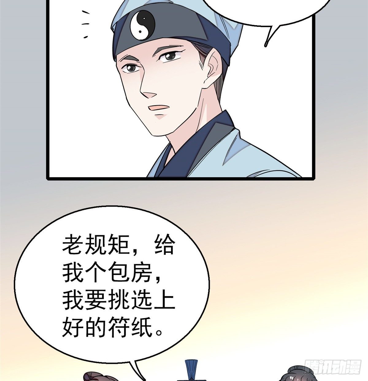 似锦韩漫全集-第34话 赌局无删减无遮挡章节图片 