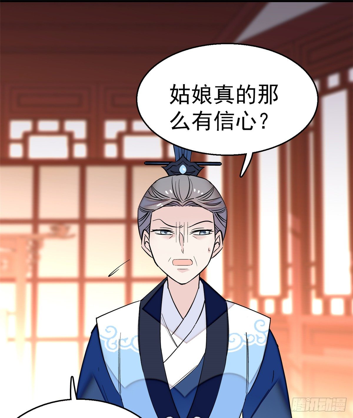 似锦韩漫全集-第34话 赌局无删减无遮挡章节图片 