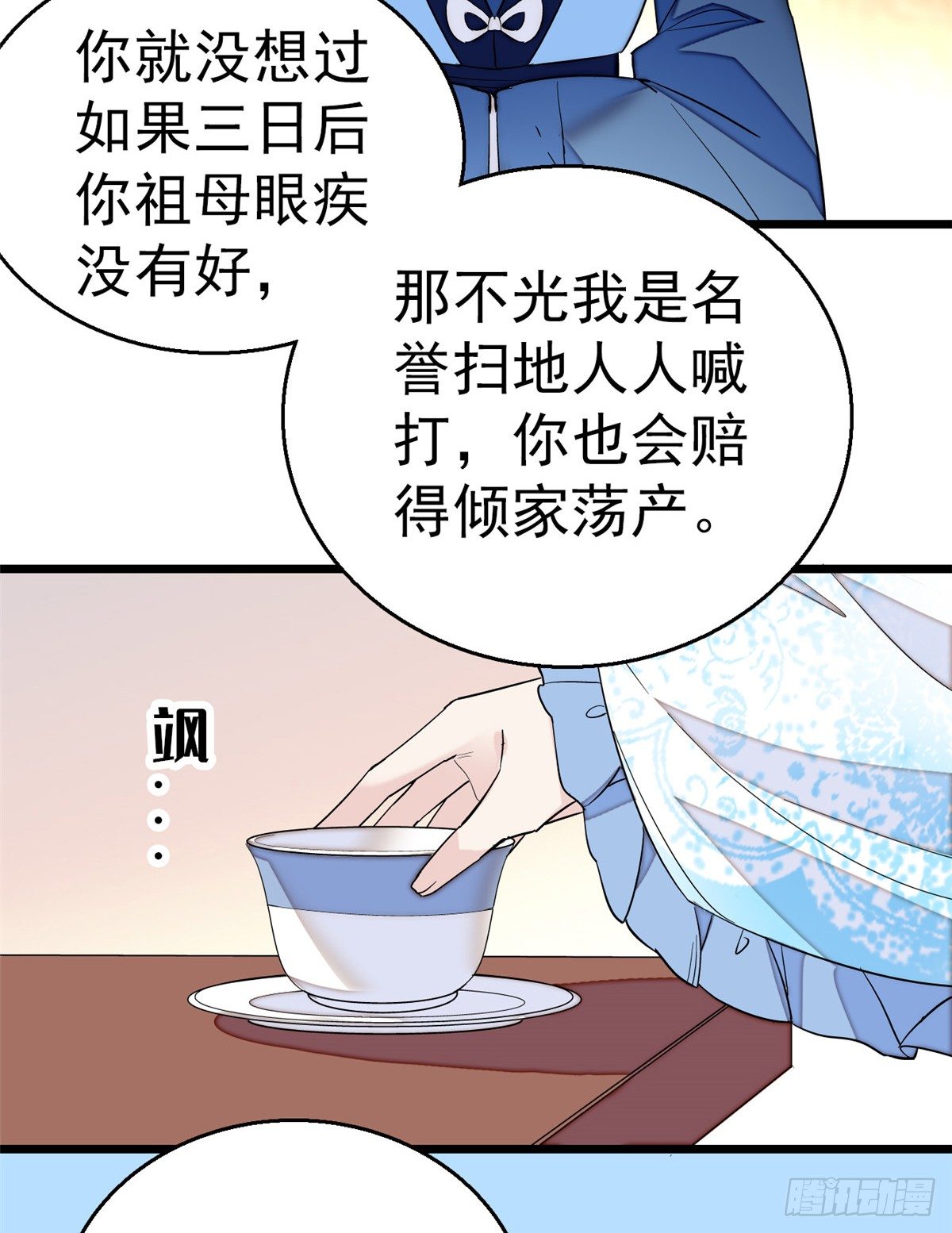似锦韩漫全集-第34话 赌局无删减无遮挡章节图片 