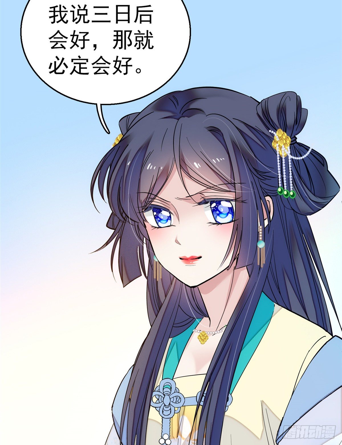 似锦韩漫全集-第34话 赌局无删减无遮挡章节图片 