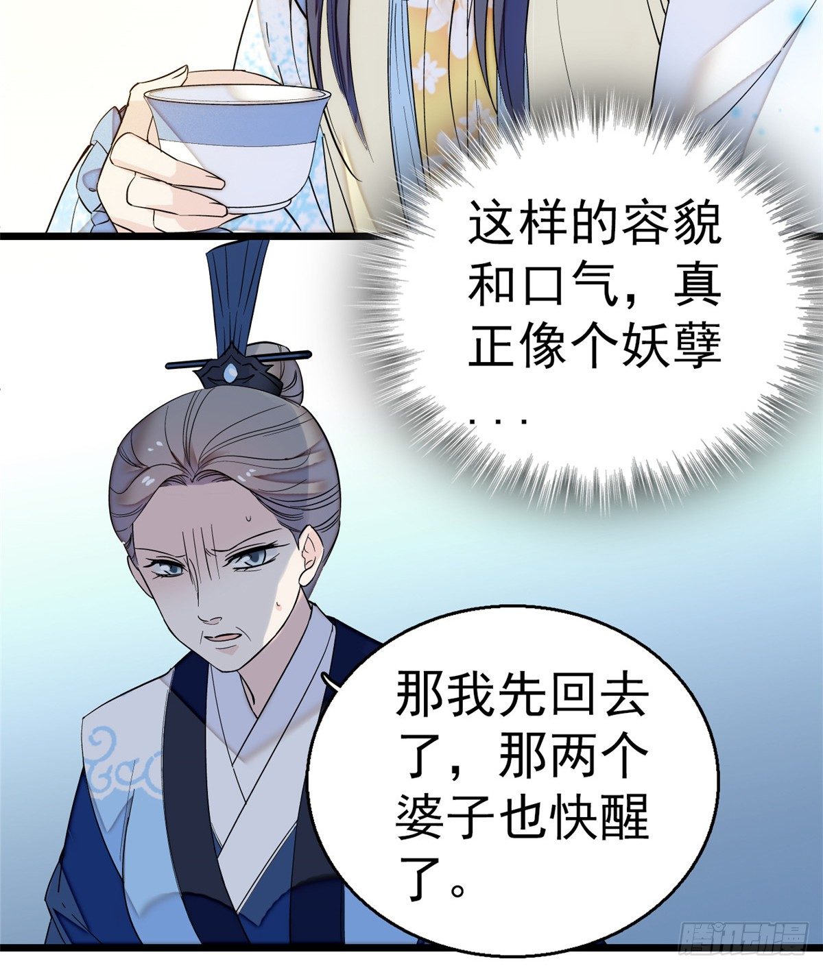 似锦韩漫全集-第34话 赌局无删减无遮挡章节图片 